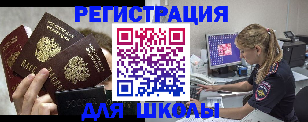 прописка паспорт в Зверево