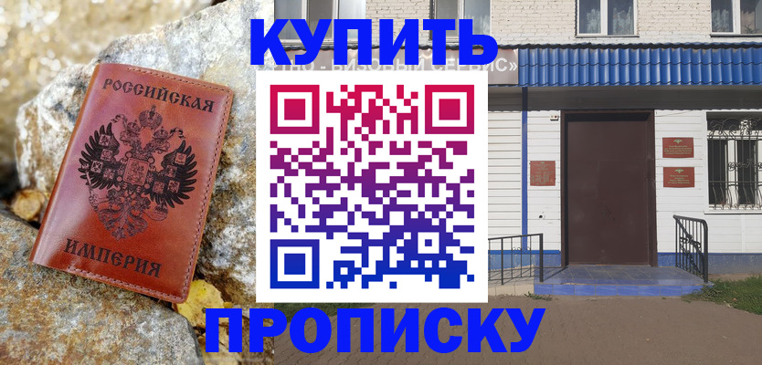 временная регистрация 2025 в Зверево