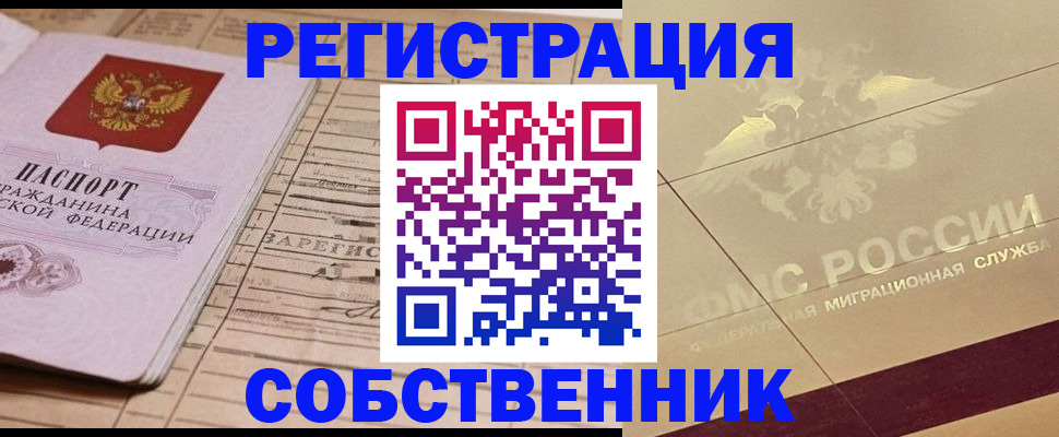 прописка поиск в Зверево