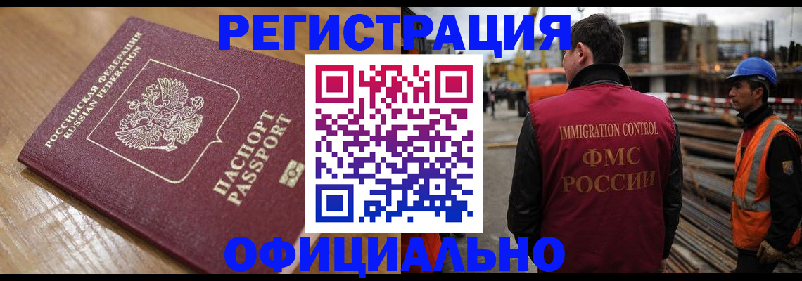 прописка в Зверево