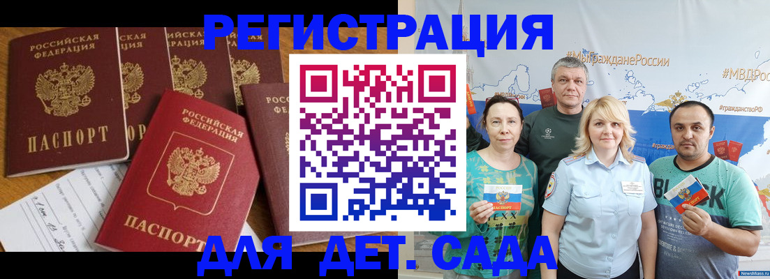 миграционный учет в Зверево