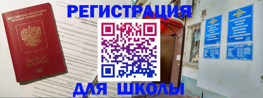 временная регистрация купить в Зверево
