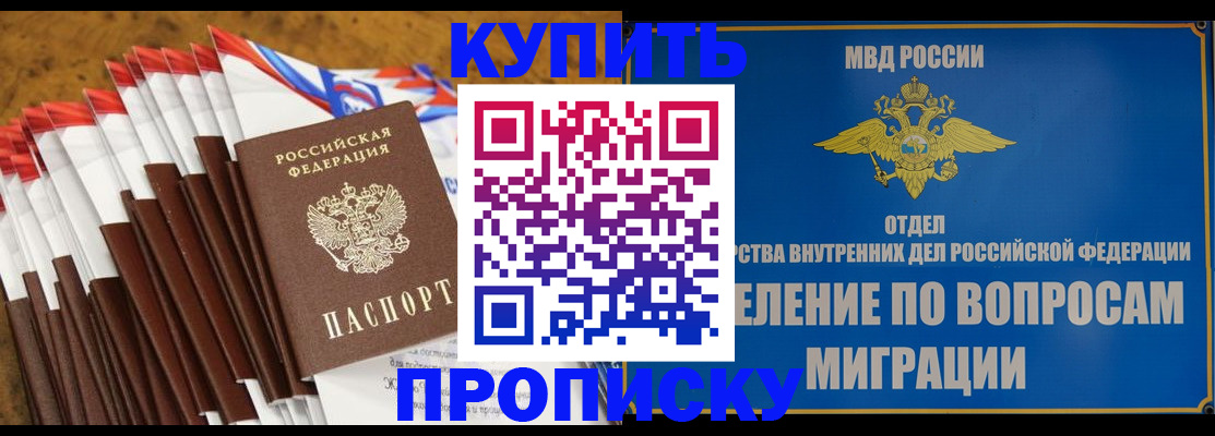 прописка для кредита в Зверево